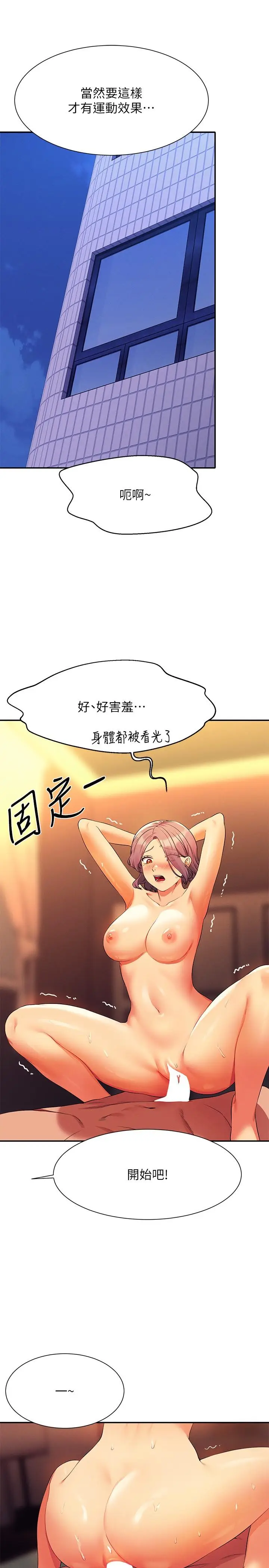 漫画《谁说理组没正妹》第76话第27张图