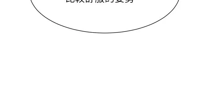 漫画《谁说理组没正妹》第76话第7张图