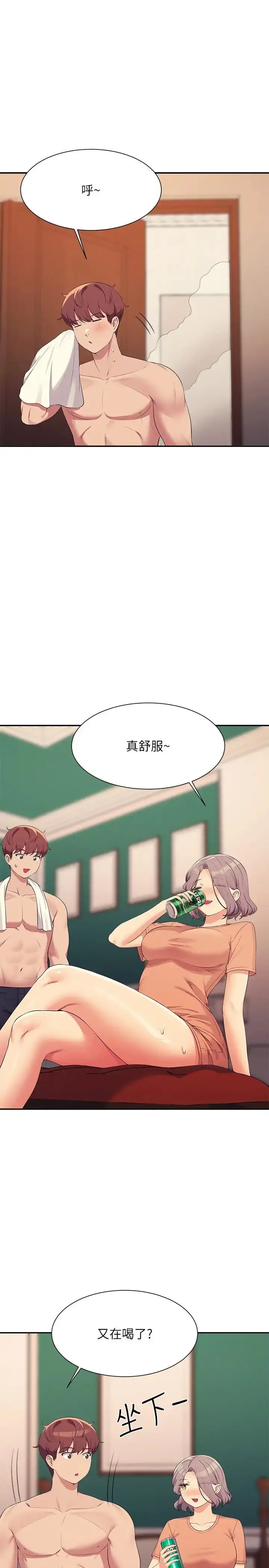 漫画《谁说理组没正妹》第137话第11张图