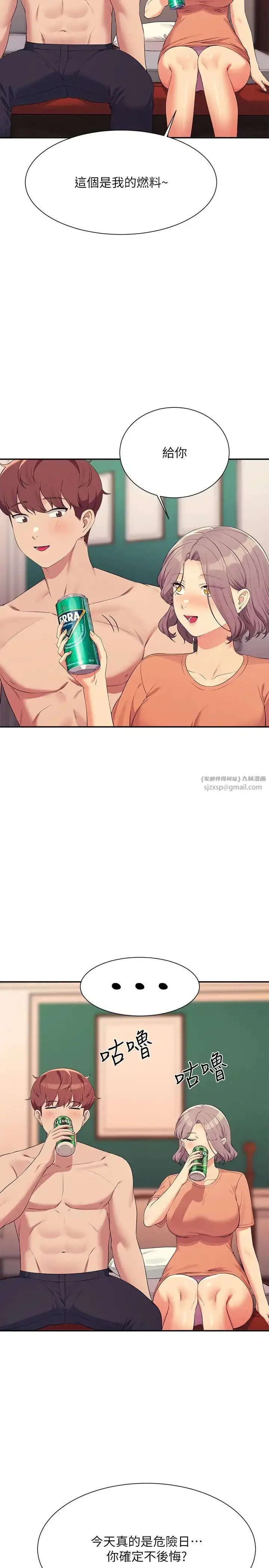 漫画《谁说理组没正妹》第137话第12张图