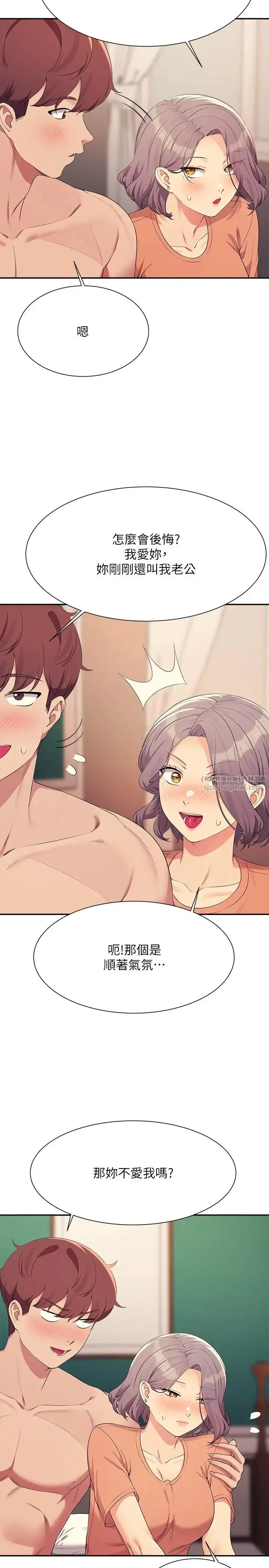 漫画《谁说理组没正妹》第137话第13张图