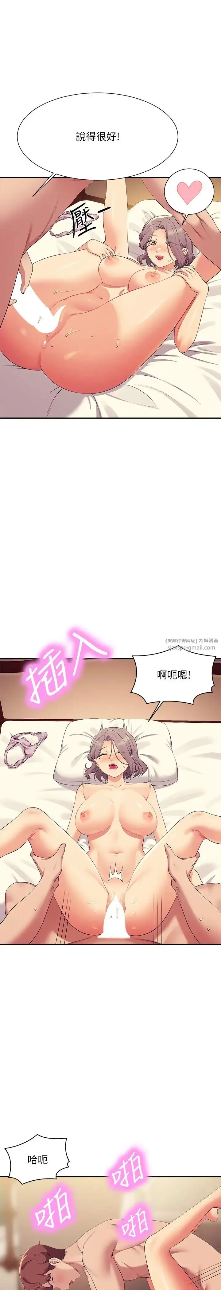 漫画《谁说理组没正妹》第137话第16张图