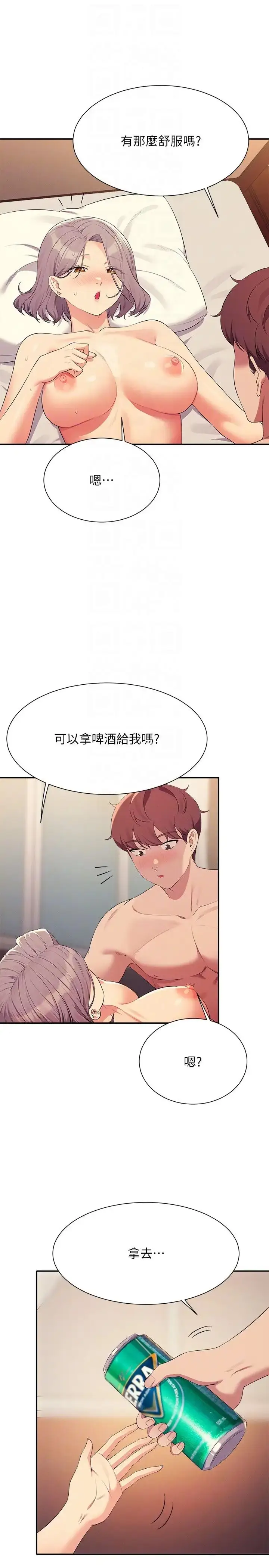 漫画《谁说理组没正妹》第137话第18张图