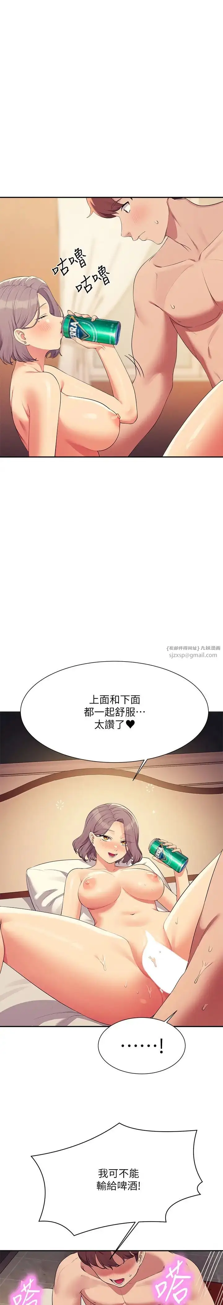 漫画《谁说理组没正妹》第137话第19张图