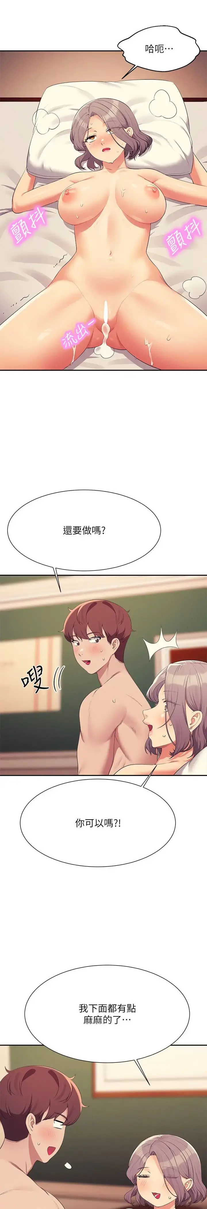 漫画《谁说理组没正妹》第137话第21张图
