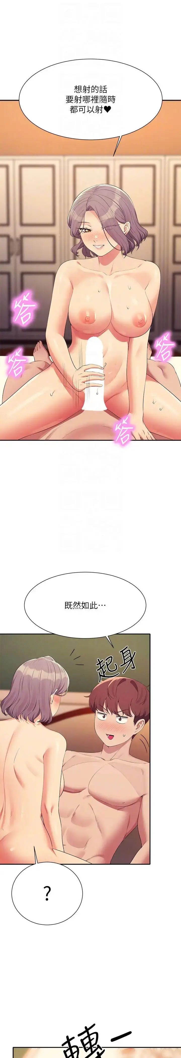 漫画《谁说理组没正妹》第137话第24张图