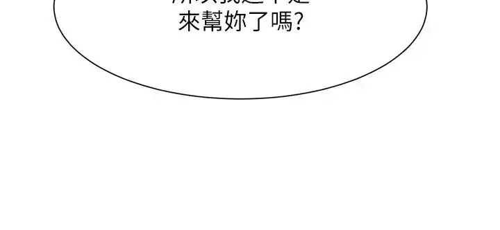 漫画《谁说理组没正妹》第137话第29张图