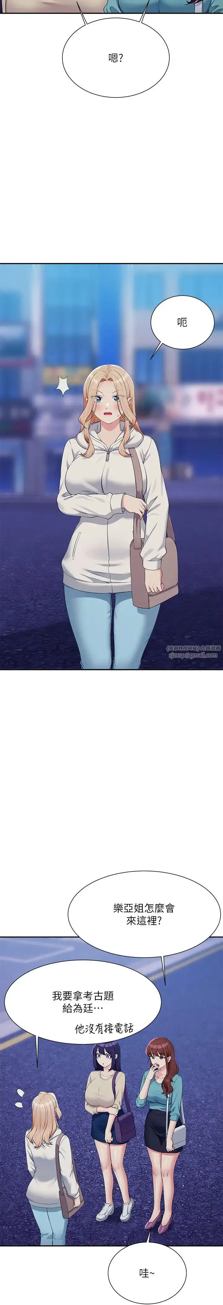漫画《谁说理组没正妹》第137话第31张图
