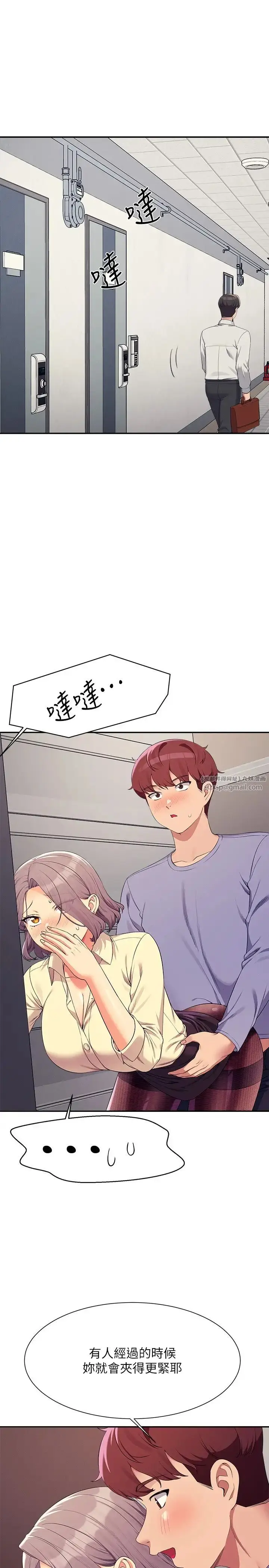 漫画《谁说理组没正妹》第137话第4张图