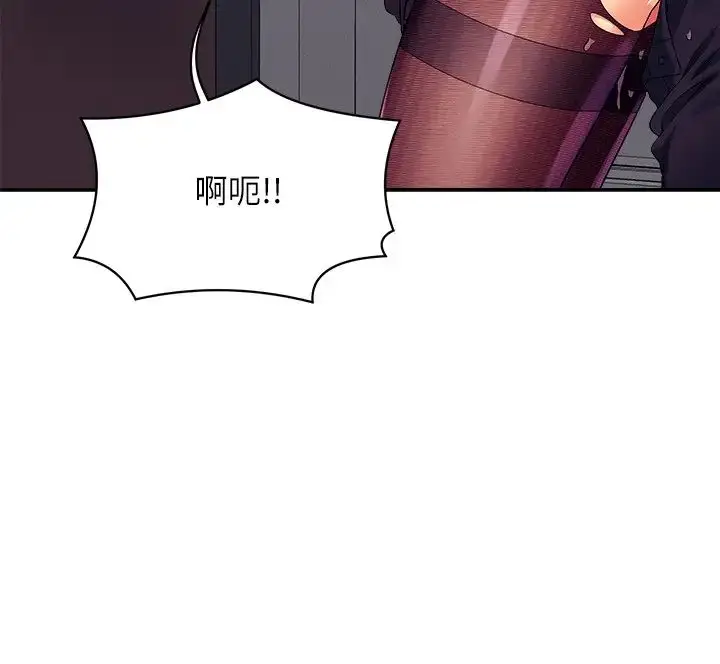 漫画《谁说理组没正妹》第137话第7张图