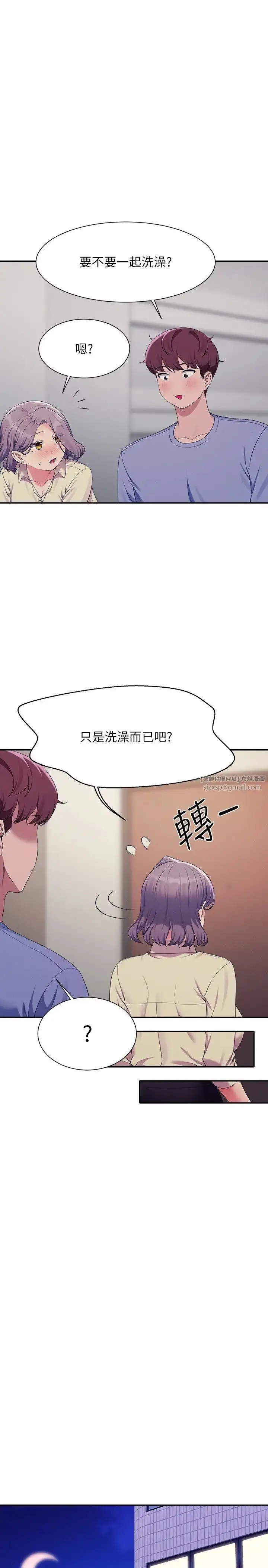漫画《谁说理组没正妹》第137话第9张图