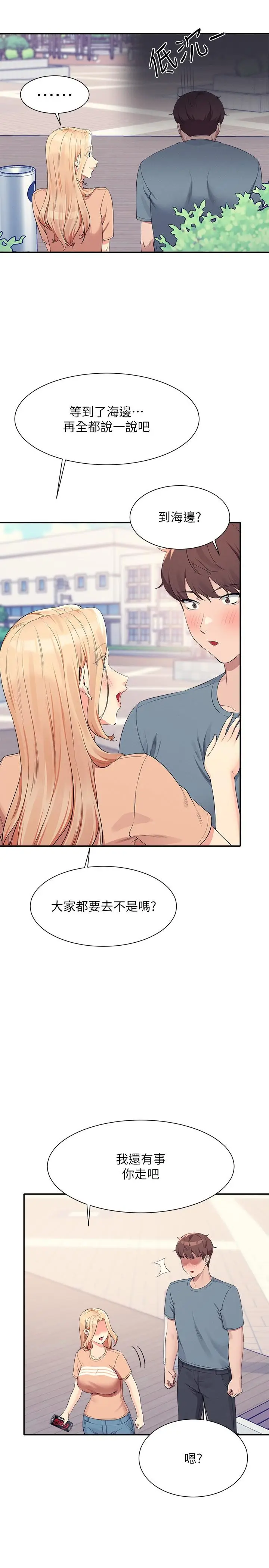 漫画《谁说理组没正妹》第103话第12张图