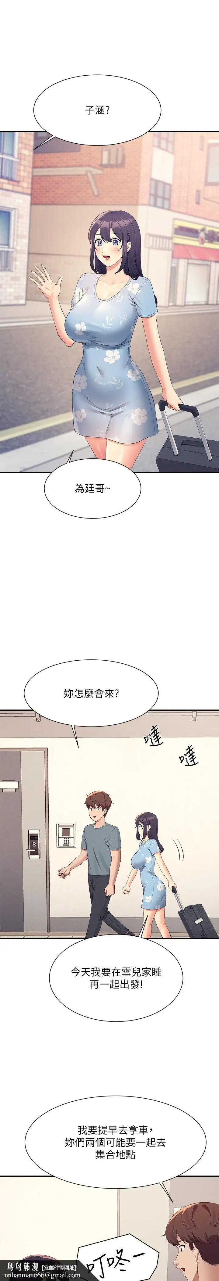 漫画《谁说理组没正妹》第103话第17张图