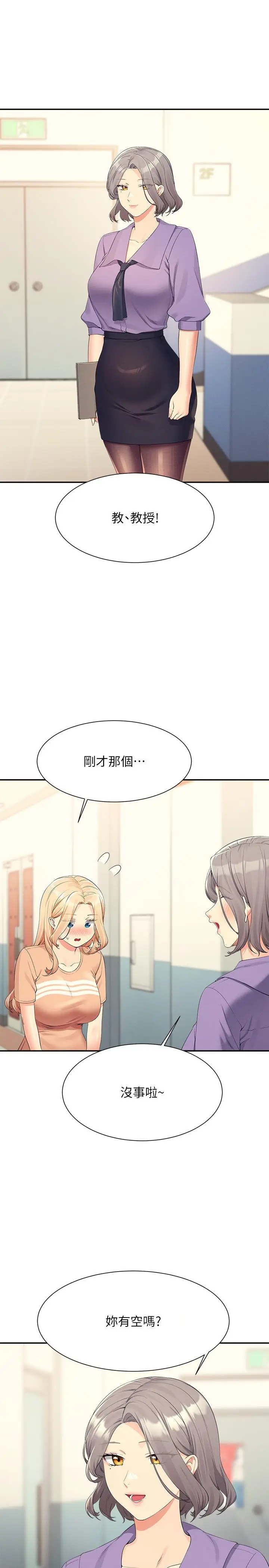 漫画《谁说理组没正妹》第103话第23张图