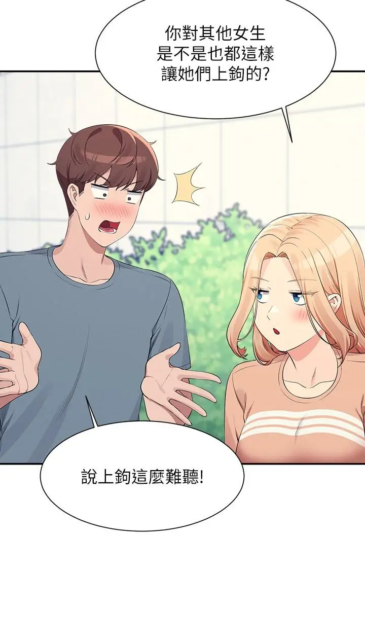 漫画《谁说理组没正妹》第103话第9张图