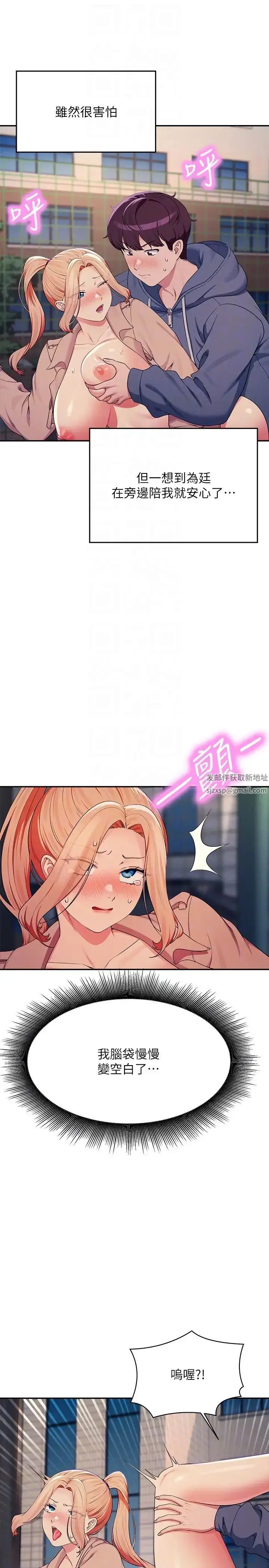 漫画《谁说理组没正妹》第128话第10张图