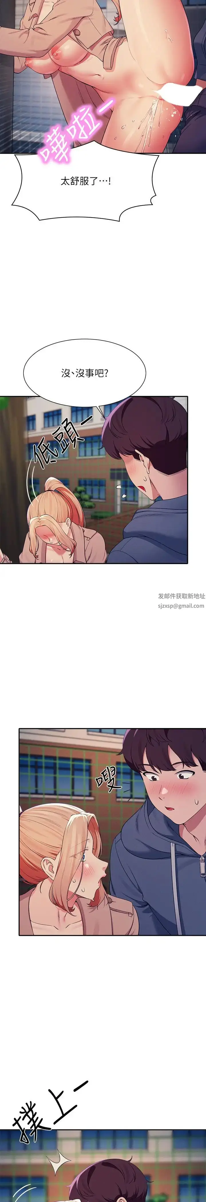 漫画《谁说理组没正妹》第128话第11张图