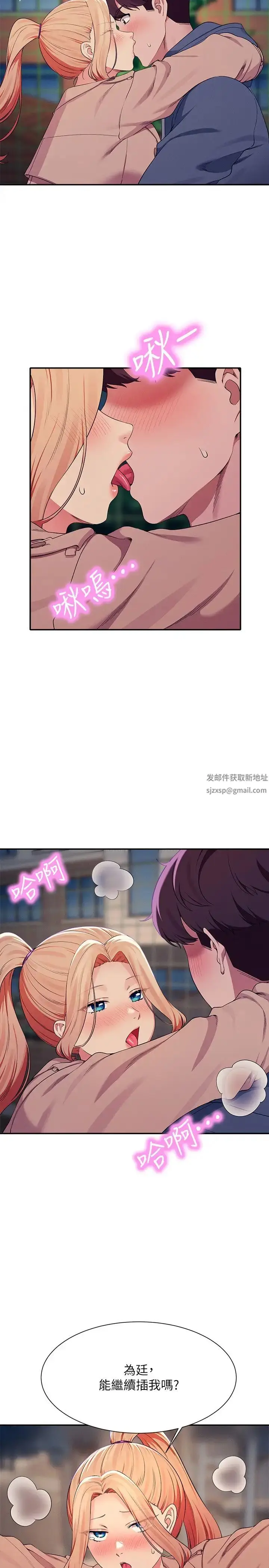 漫画《谁说理组没正妹》第128话第12张图
