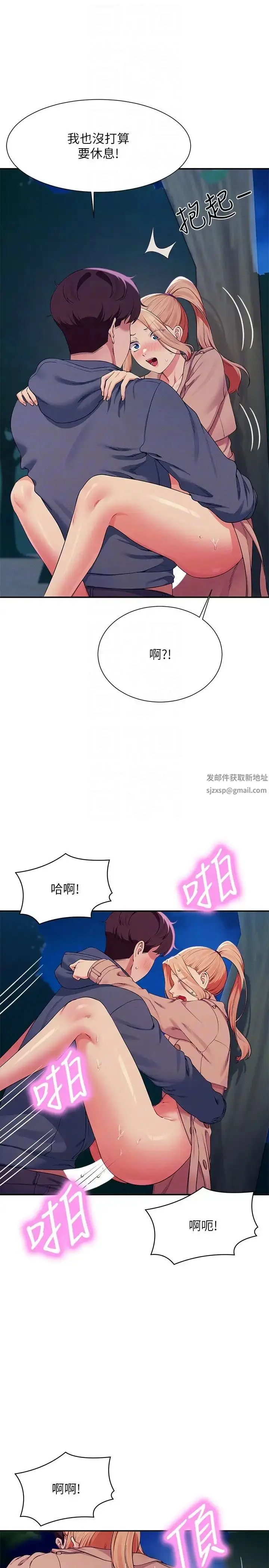 漫画《谁说理组没正妹》第128话第14张图