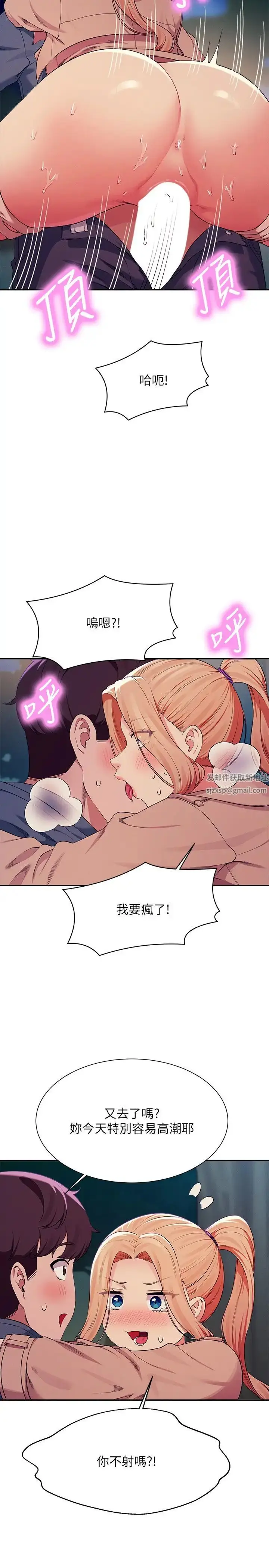 漫画《谁说理组没正妹》第128话第15张图