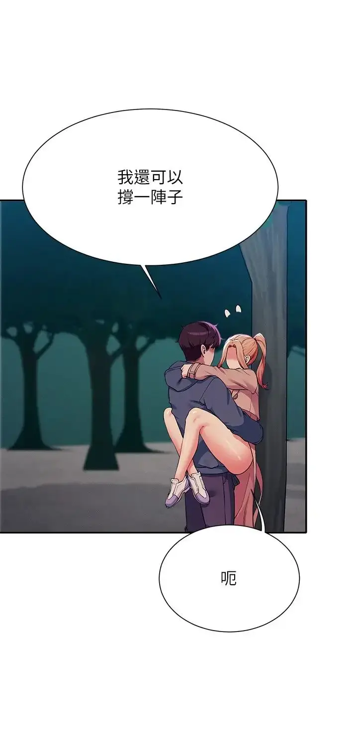 漫画《谁说理组没正妹》第128话第16张图