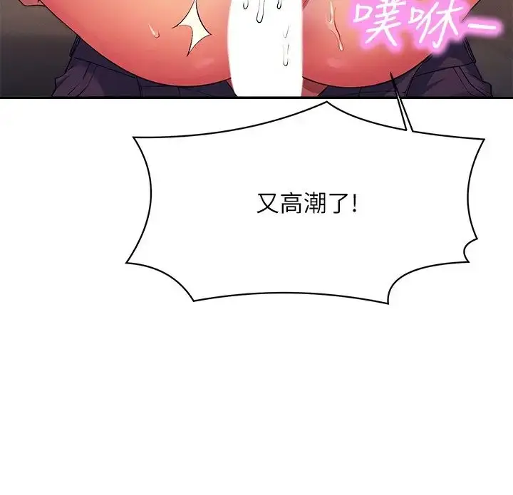 漫画《谁说理组没正妹》第128话第20张图