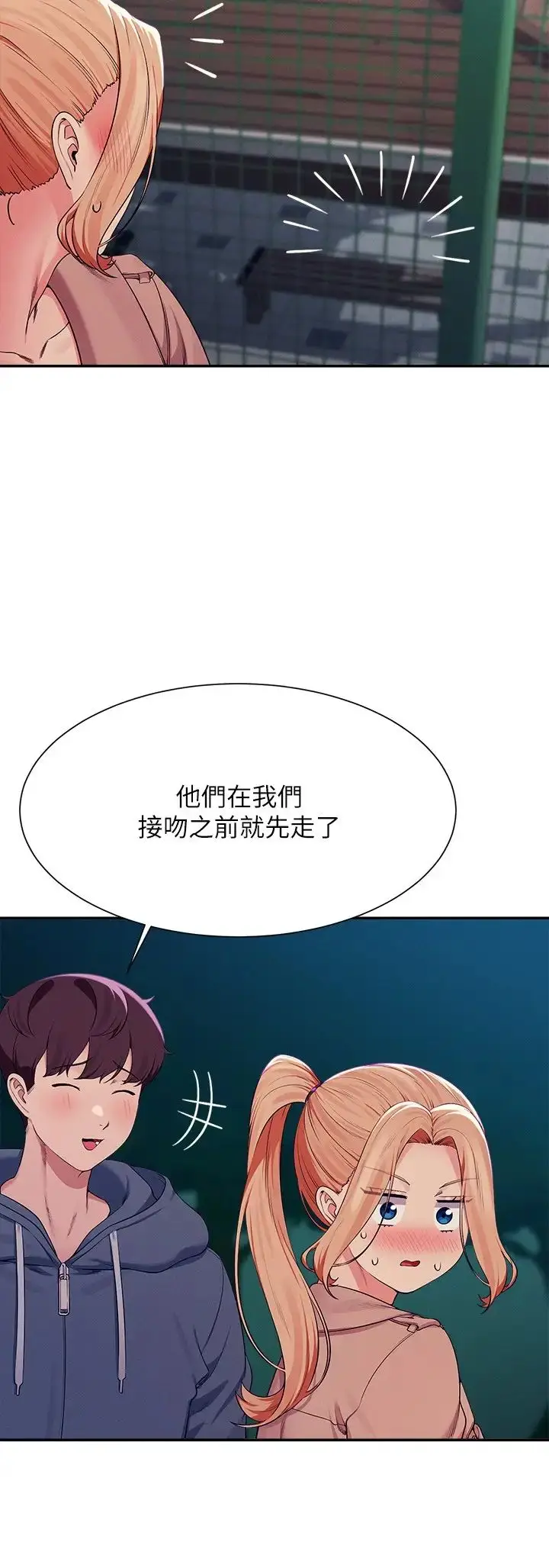漫画《谁说理组没正妹》第128话第23张图