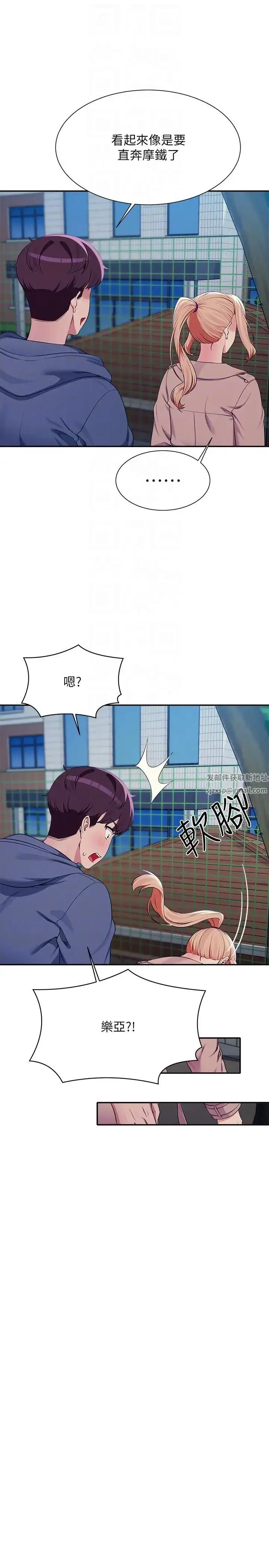 漫画《谁说理组没正妹》第128话第24张图
