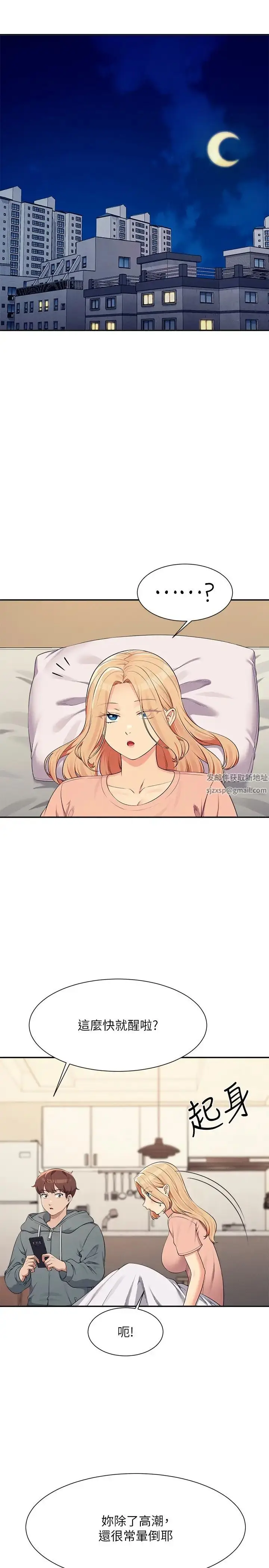漫画《谁说理组没正妹》第128话第25张图