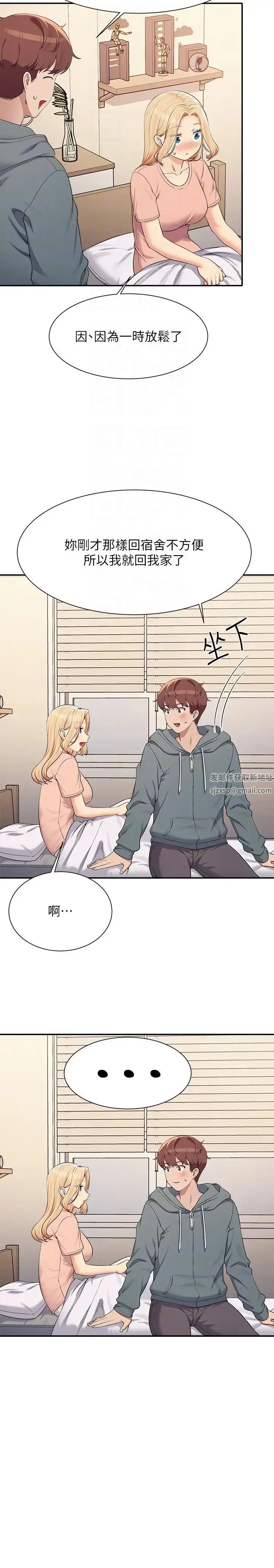 漫画《谁说理组没正妹》第128话第26张图
