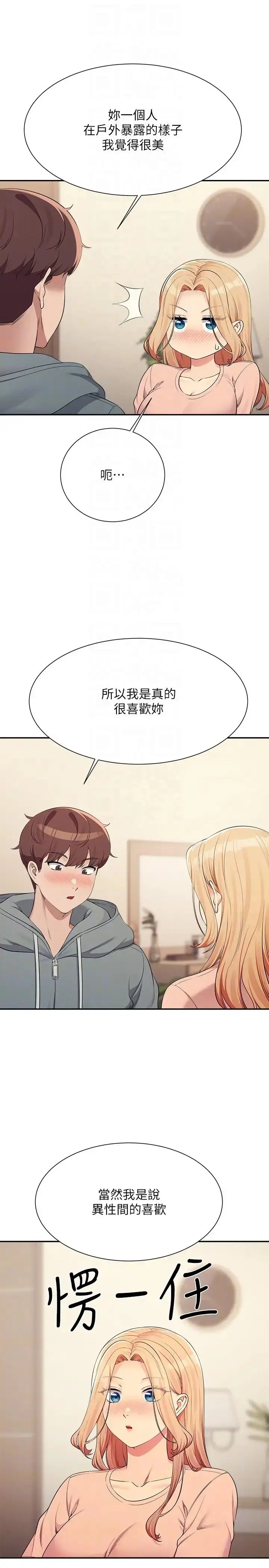 漫画《谁说理组没正妹》第128话第30张图