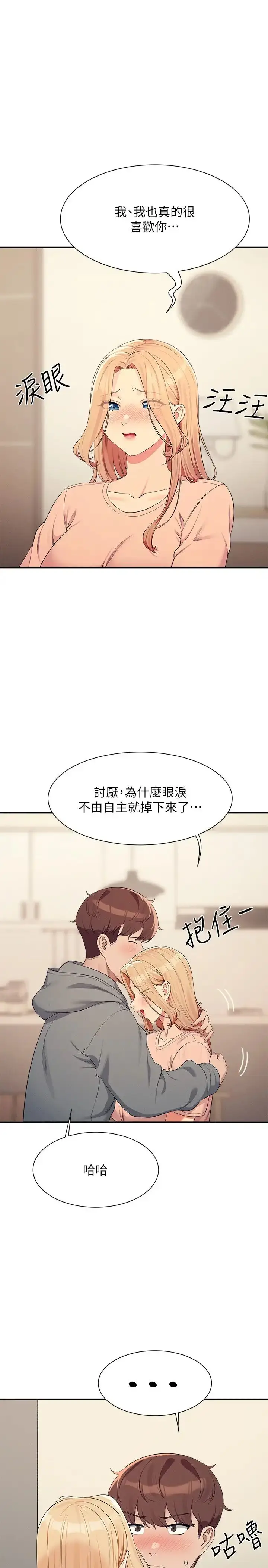 漫画《谁说理组没正妹》第128话第31张图