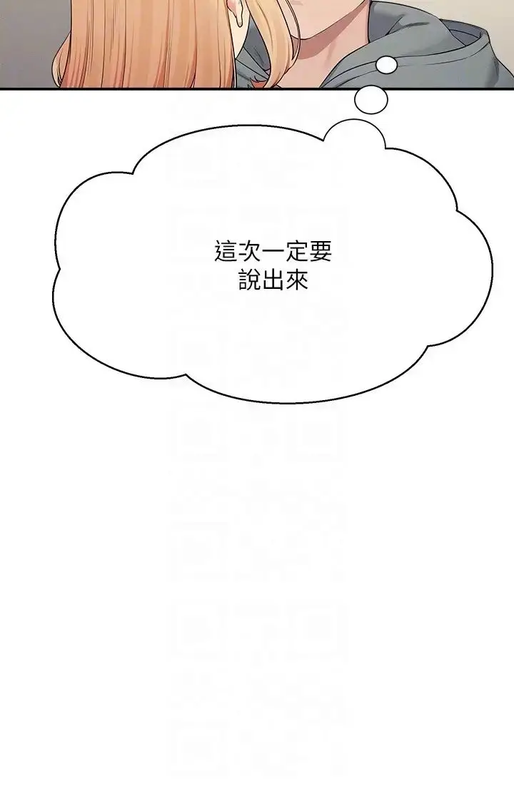 漫画《谁说理组没正妹》第128话第32张图