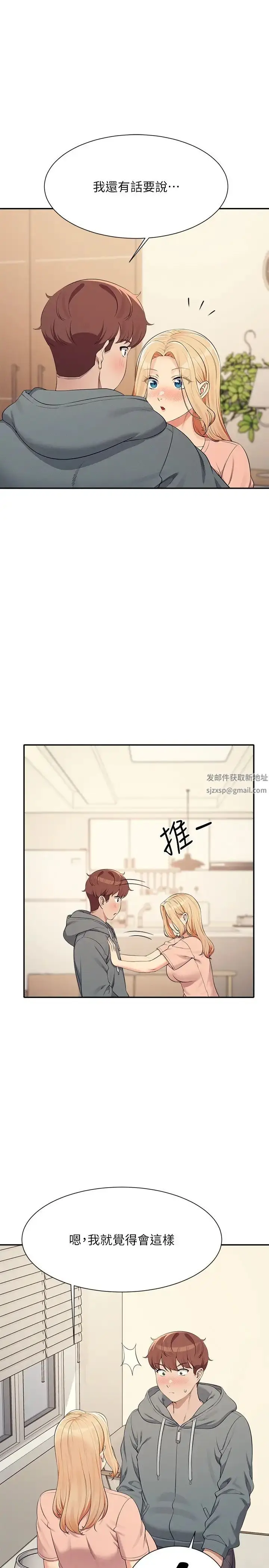 漫画《谁说理组没正妹》第128话第33张图