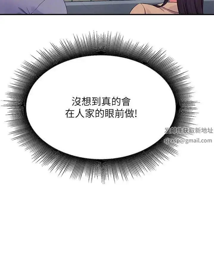 漫画《谁说理组没正妹》第128话第9张图