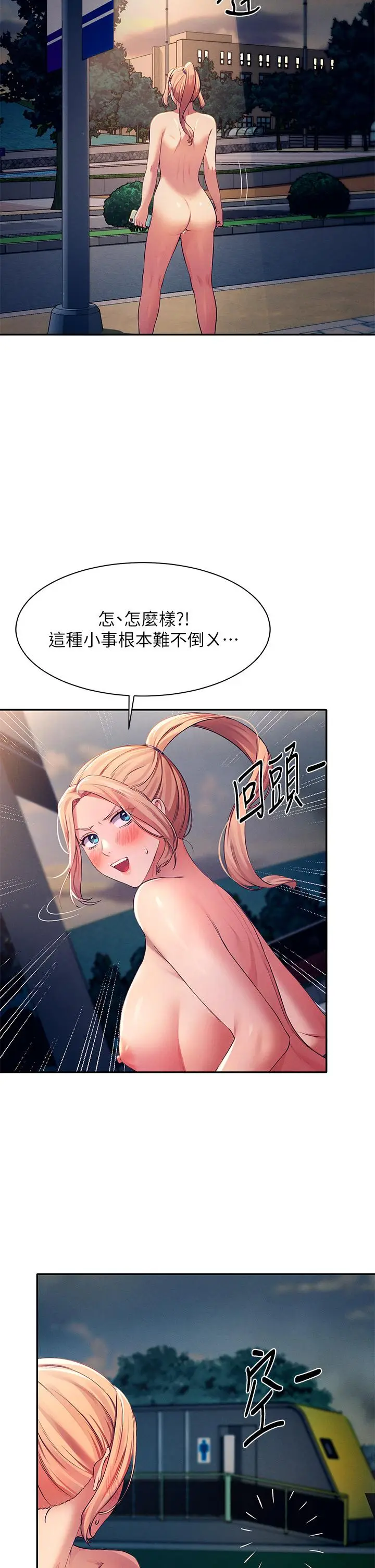 漫画《谁说理组没正妹》第37话第13张图