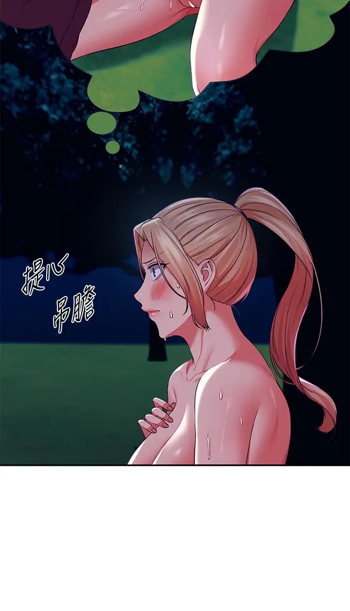 漫画《谁说理组没正妹》第37话第25张图