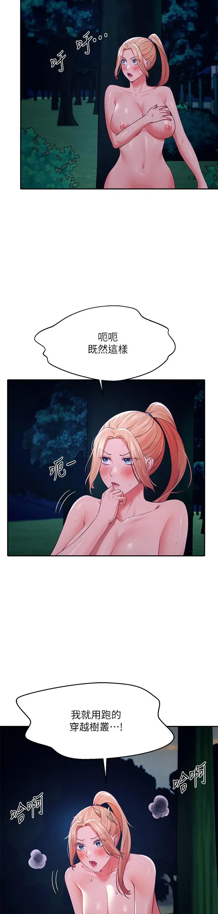 漫画《谁说理组没正妹》第37话第27张图