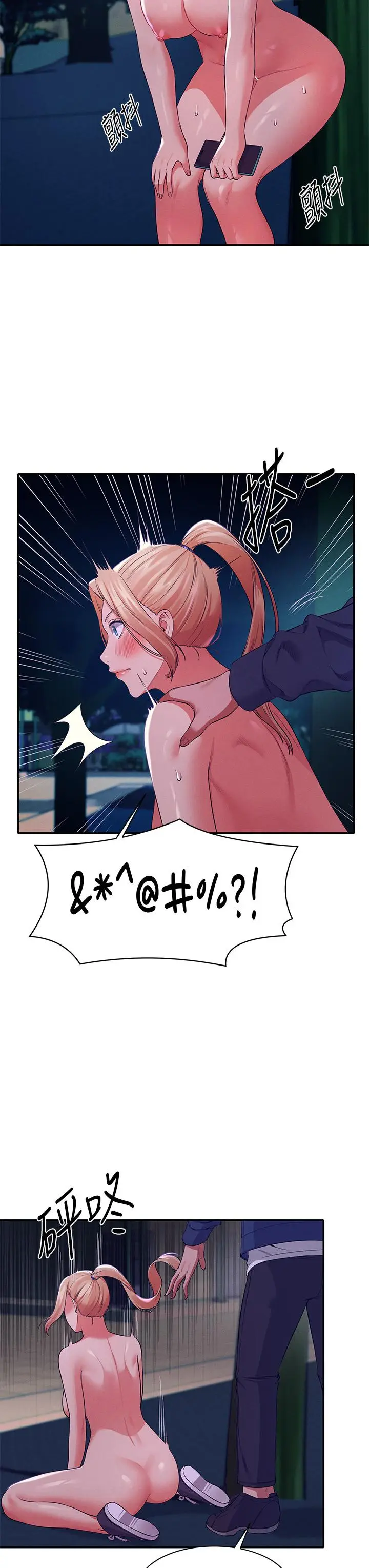 漫画《谁说理组没正妹》第37话第28张图