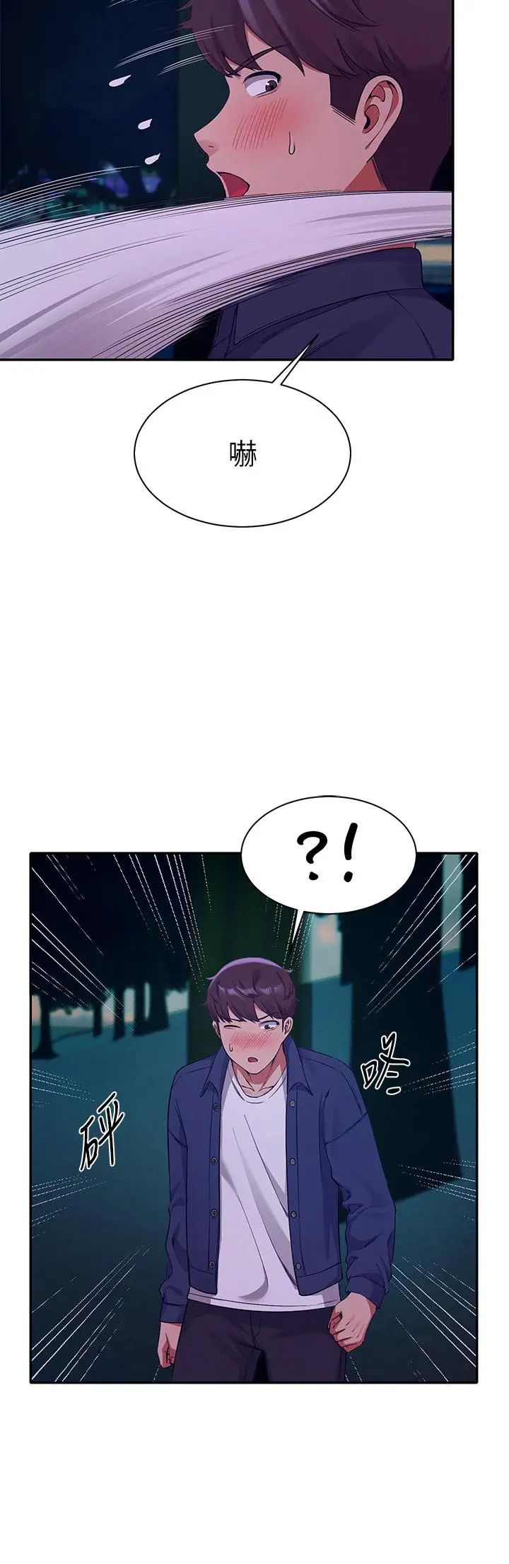 漫画《谁说理组没正妹》第37话第36张图