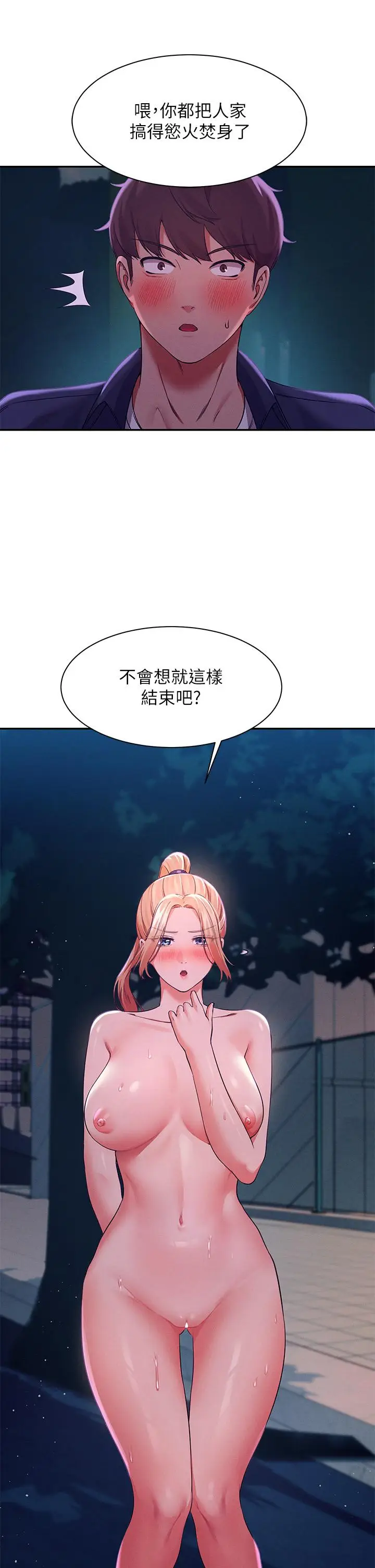 漫画《谁说理组没正妹》第37话第37张图