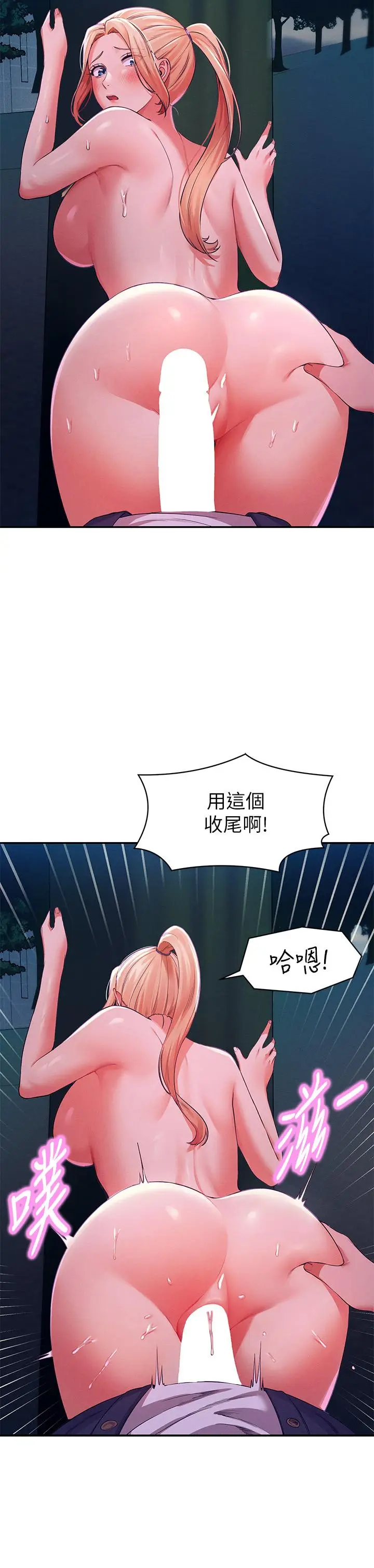 漫画《谁说理组没正妹》第37话第39张图