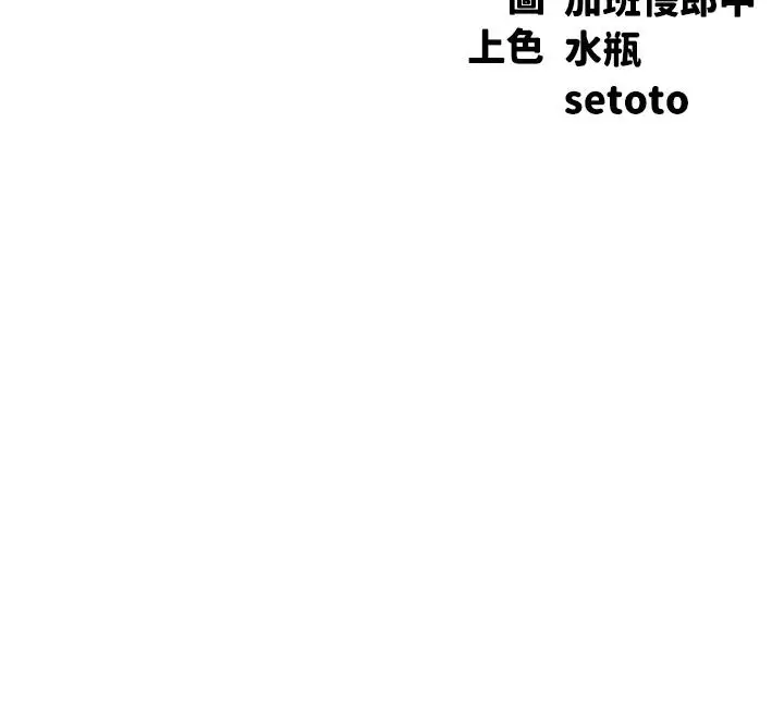 漫画《谁说理组没正妹》第37话第5张图