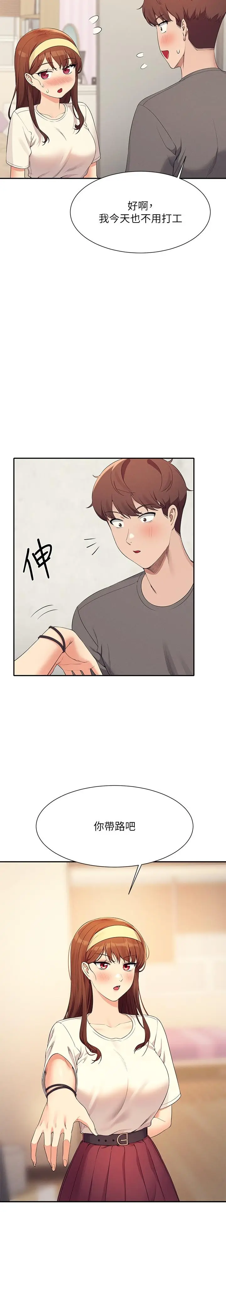 漫画《谁说理组没正妹》第100话第13张图