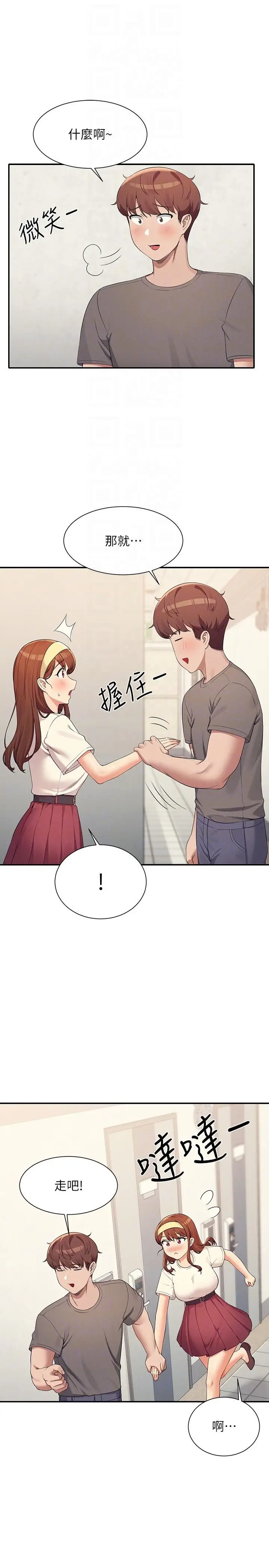 漫画《谁说理组没正妹》第100话第14张图
