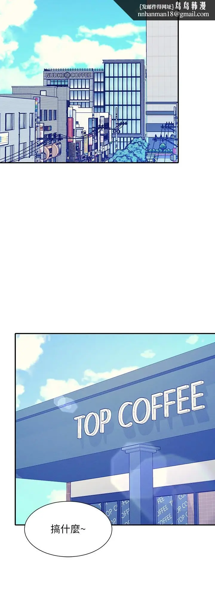 漫画《谁说理组没正妹》第100话第16张图