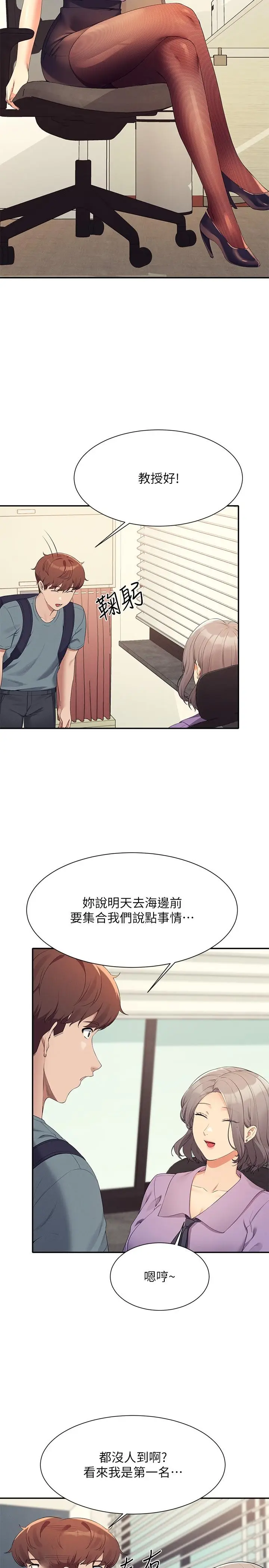 漫画《谁说理组没正妹》第100话第29张图