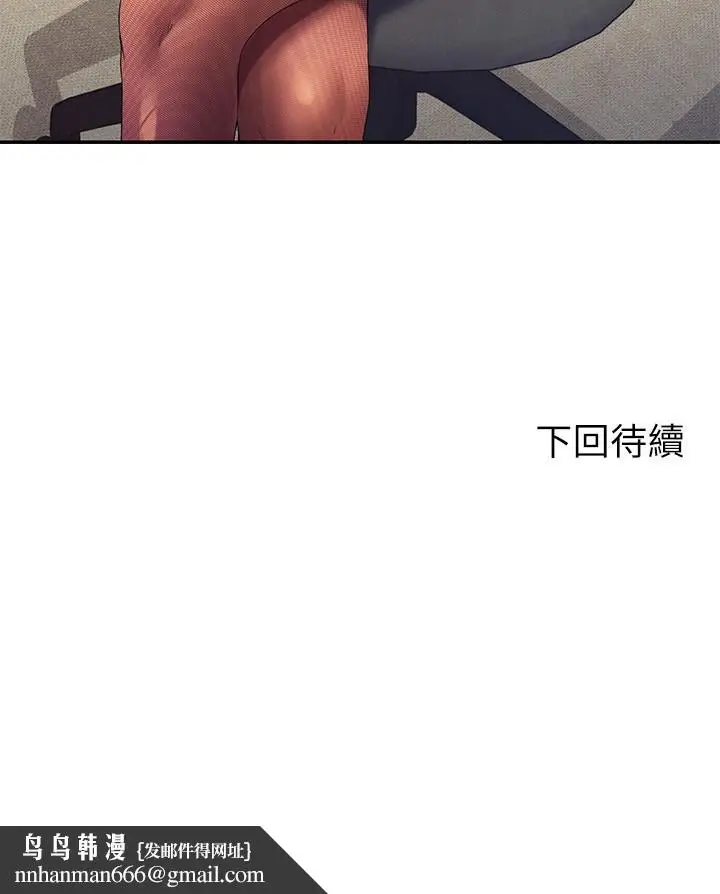 漫画《谁说理组没正妹》第100话第31张图