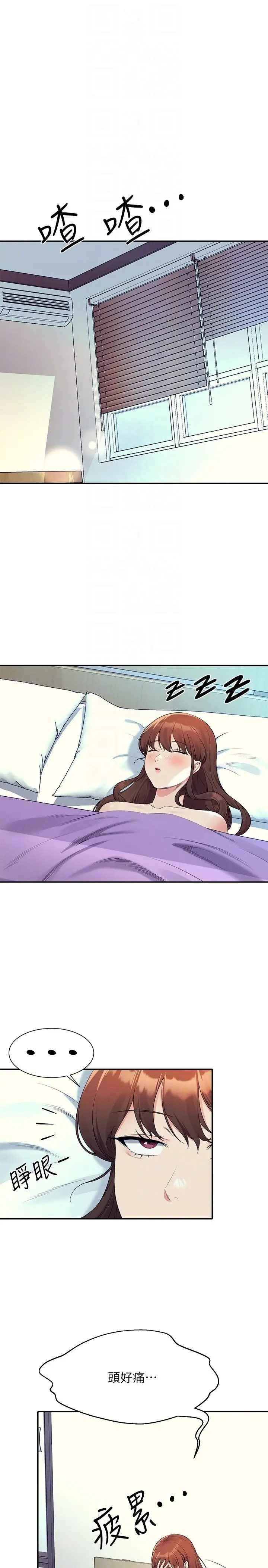 漫画《谁说理组没正妹》第100话第6张图