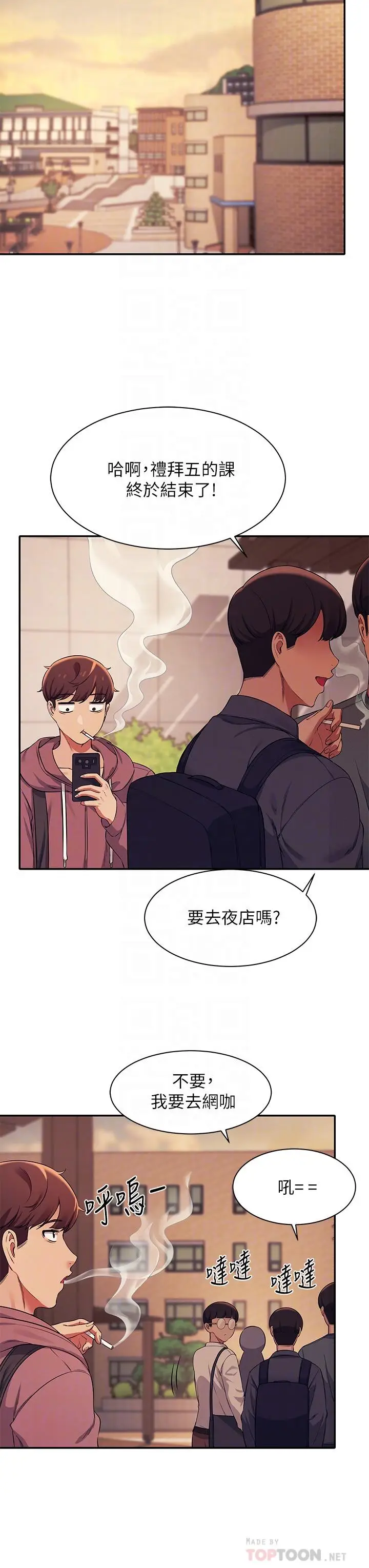漫画《谁说理组没正妹》第26话第18张图